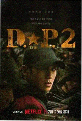 泰罗奥特曼4K修复版海报